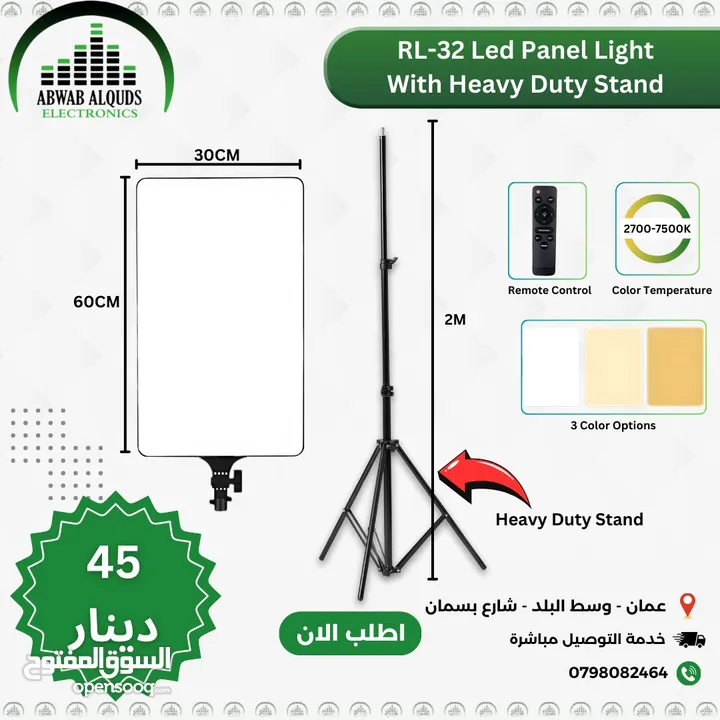 افضل مجموعة من اضاءات السوفت بوكس و الكروما و لوازم التصوير الاحترافية Soft BOX Chroma