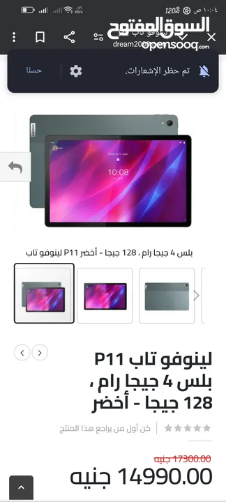 Lenovo tab p11