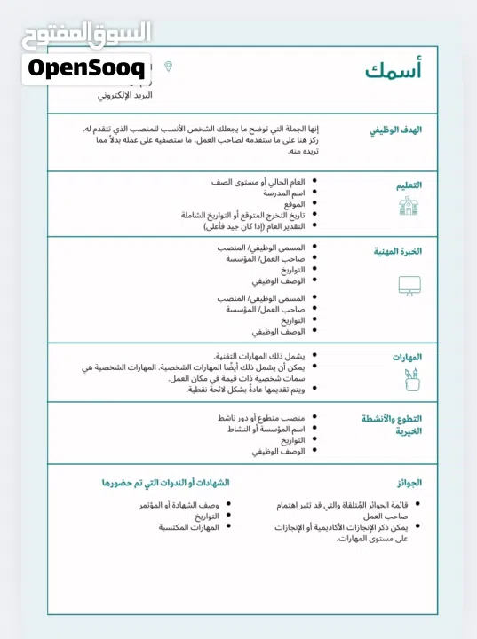 يوجد تصاميم إنشاء سيرة ذاتيه احترافيه فقط للعملاء الجدد