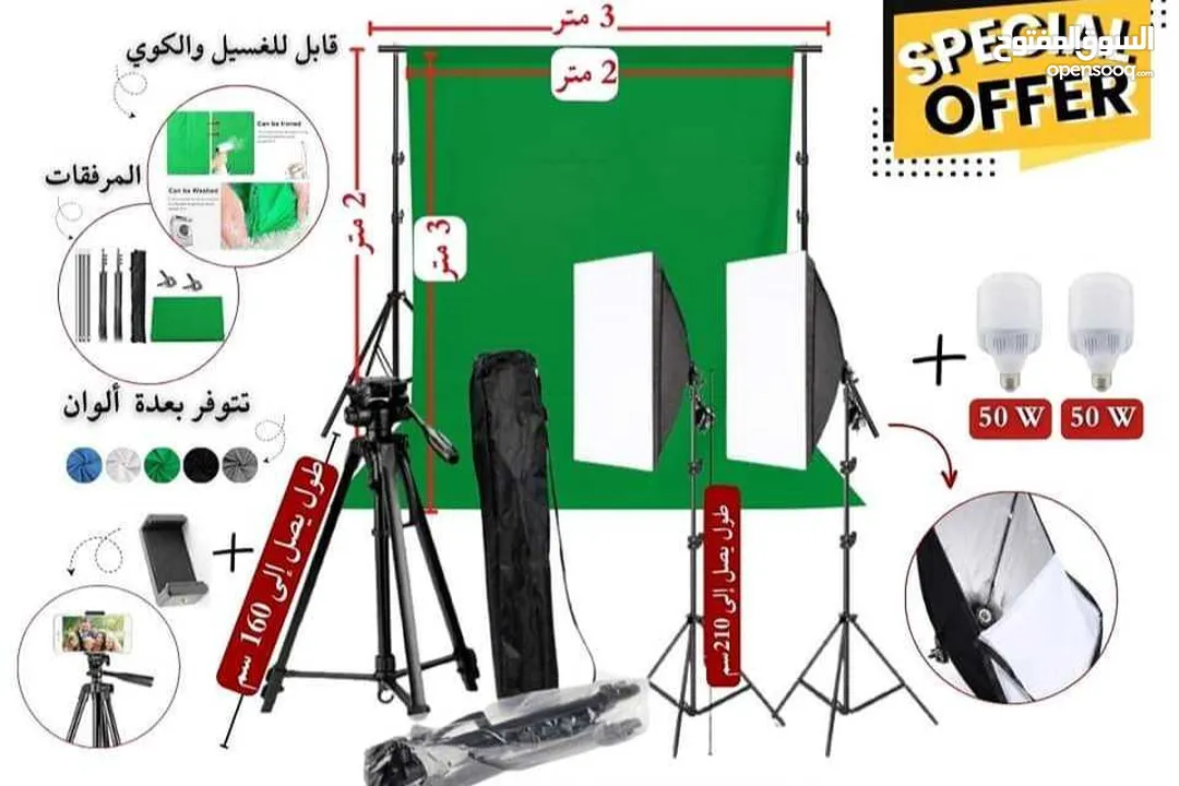 عرض على كروما مع ترايبود واضاءة سوفت بوكس