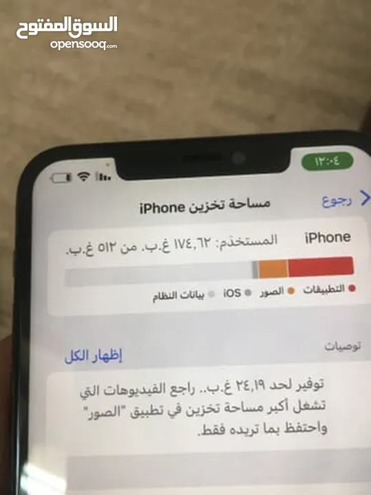 ايفون 11 برو ماكس