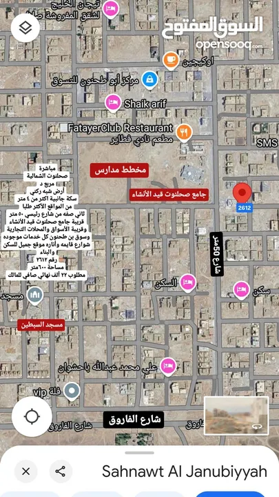 ارض صحلنوت الشمالية مربع د شبه ركني ثاني صفه شارع 50متر قريبه اسواق بن طحنون وتجاريات شوراع قايمه