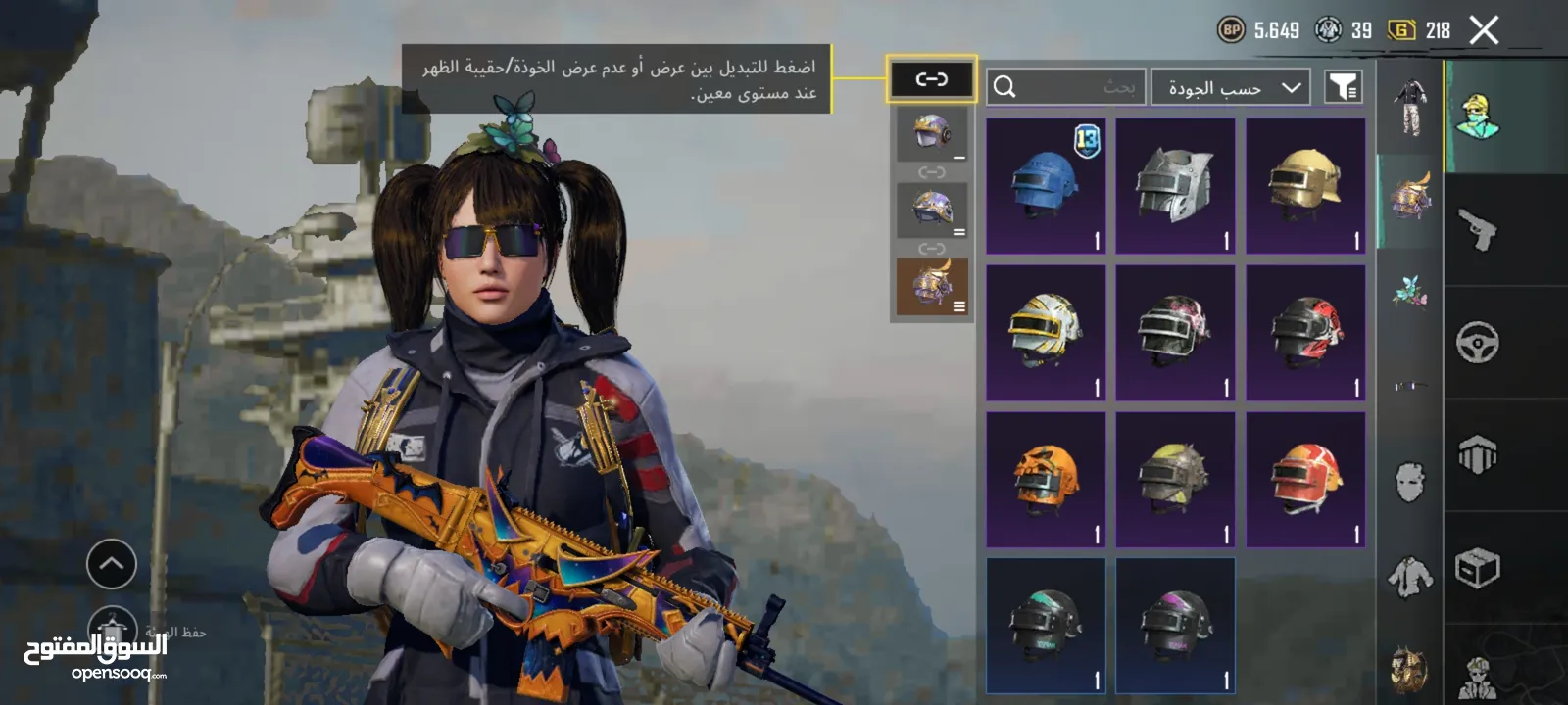 حساب ببجي للبيع او للبدل