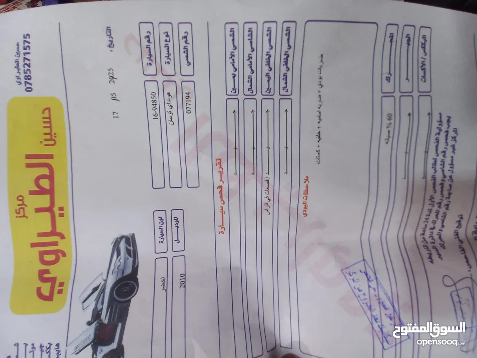 هونداي توسان 2010 للبيع