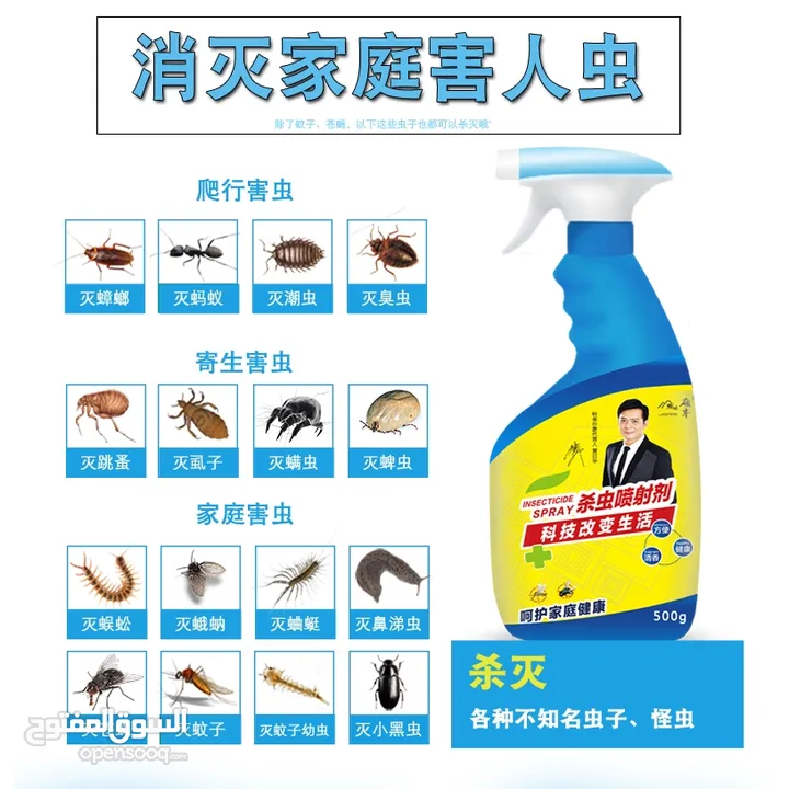 مبيد حشرات جاهز للاستخدام بدون رائحة