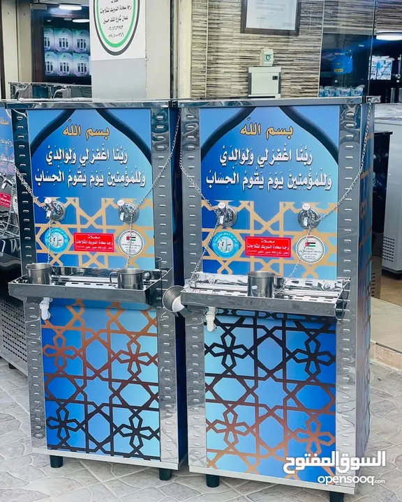 مبردات ماء ستانلس