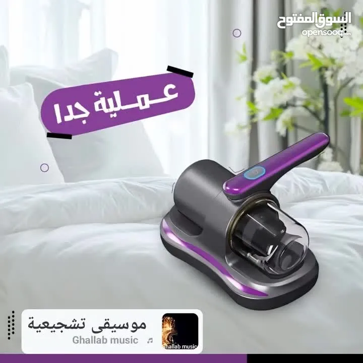 مكنسة كهربائية محمولة لإزالة العث والغبار ومسببات الحساسية  تعقيم وتنظيف
