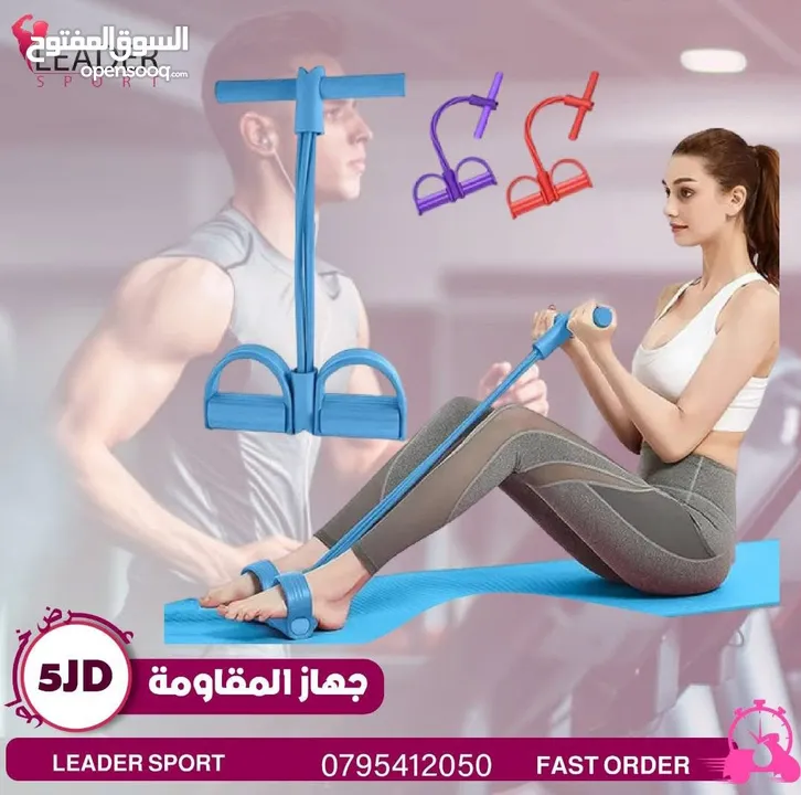 اجهزه مقاومه متعدده