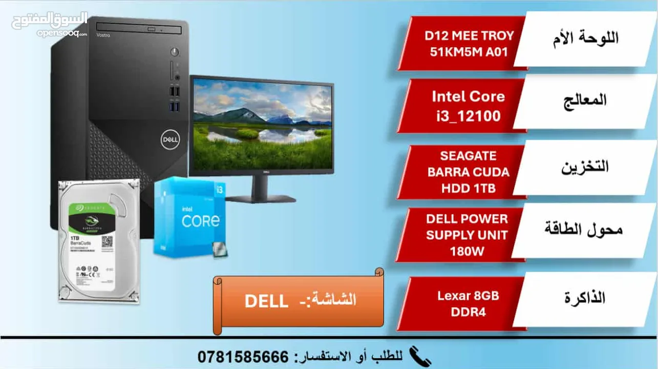 جهاز Dell Vostro 3910 للبيع قابل للتفاوض
