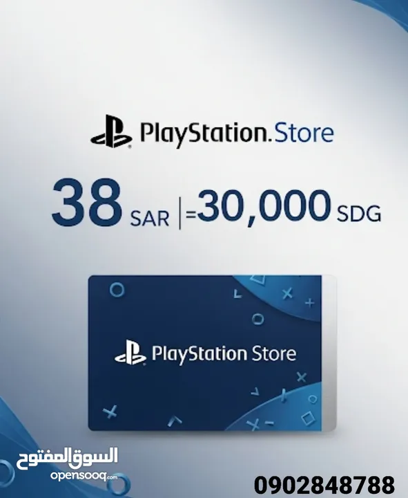 بطاقة PlayStation store  المتجر السعودي