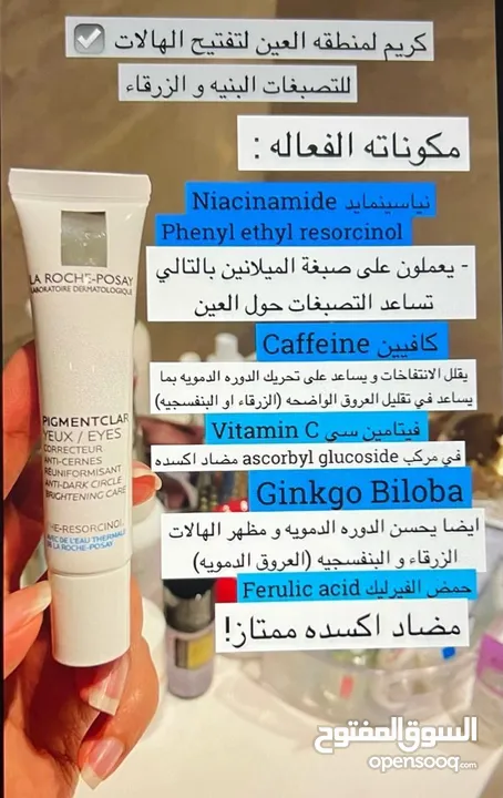 كريم لازاله الحبوب طبي