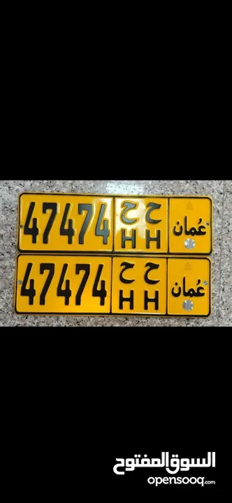 ح ح .. 47474 .. السيب