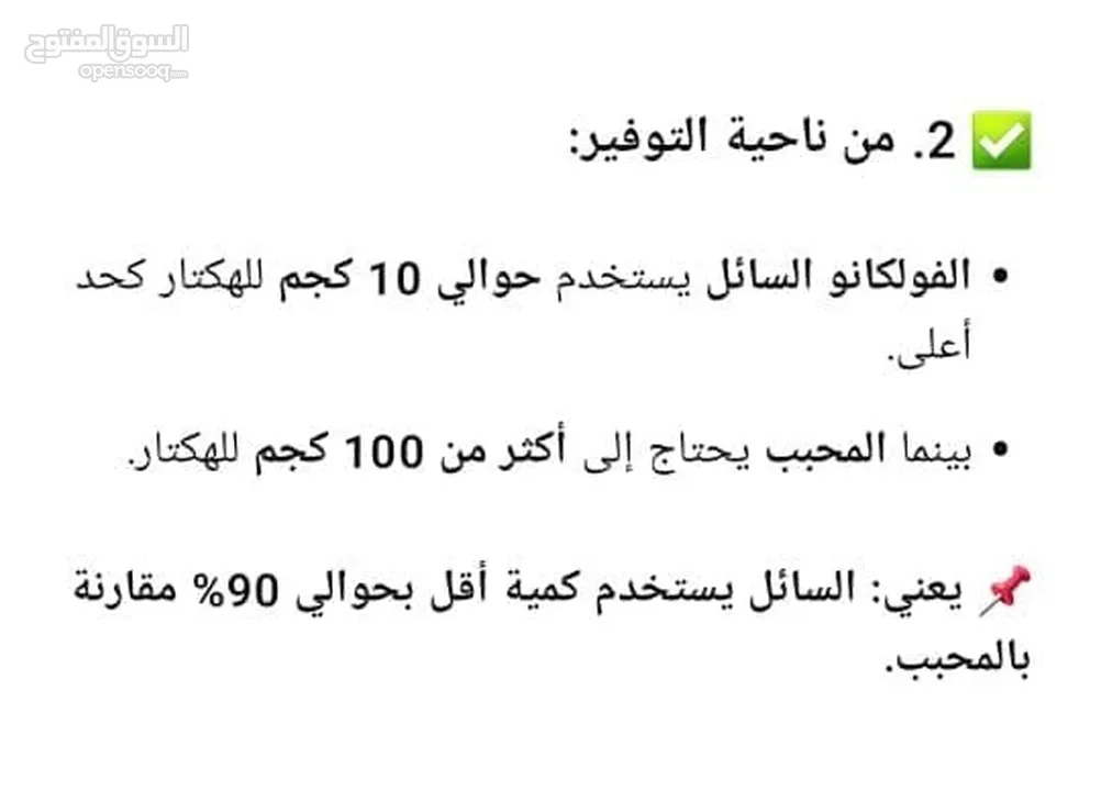 داون سفن مصنع سماد الشمال