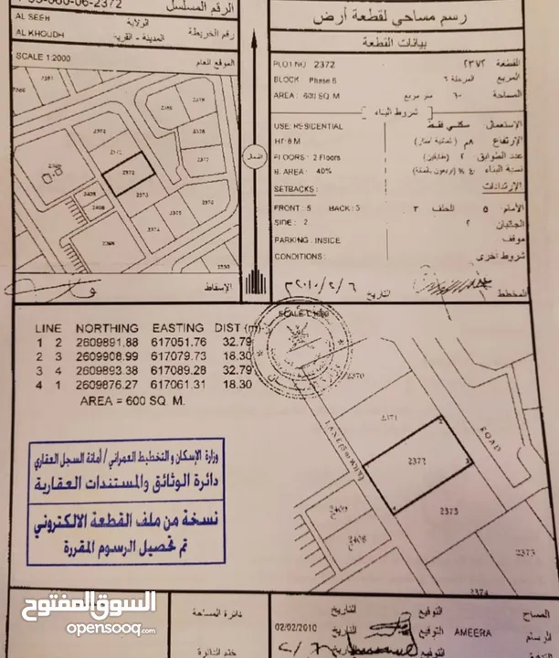 الخوض 6 //  مقابل مسجد الجلالة و الحديقة