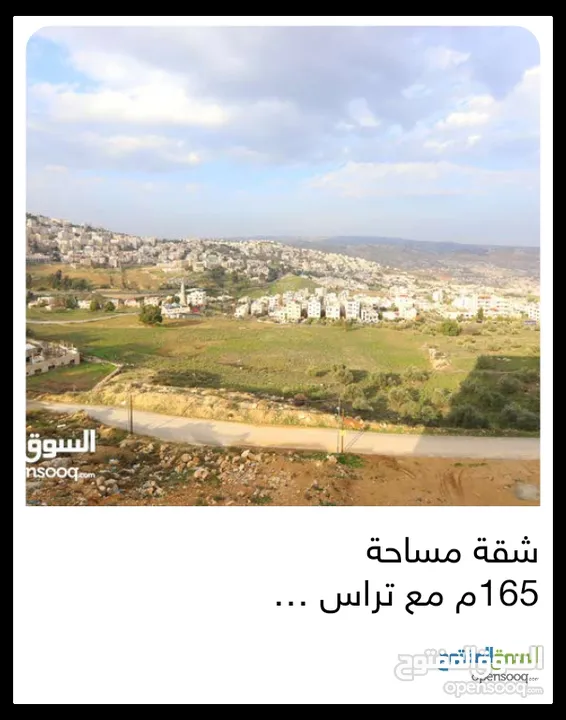 شقة شبه ارضي ..باجمل إطلالة للبيع