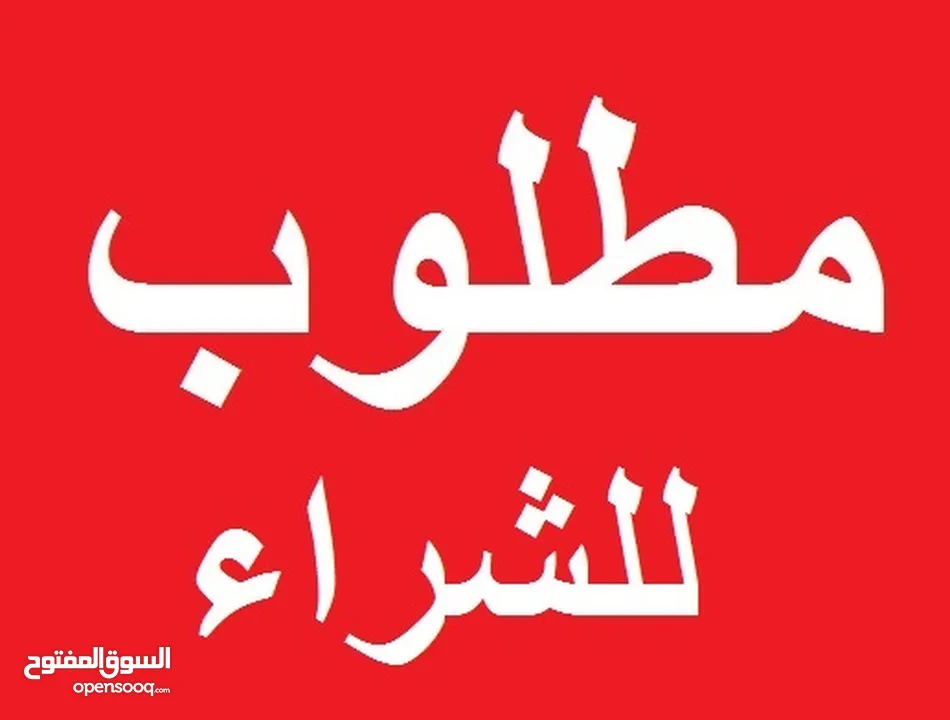 مطلوب اجهزة نايندو Nintendo 3ds للشراء