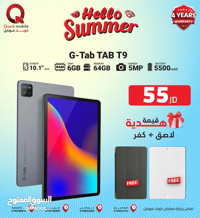 TAB G-TAB T9 (64GB) / 4 RAM NEW /// تاب جي تاب تي 9 ذاكره 64 جيجا الرام 4 الجديد