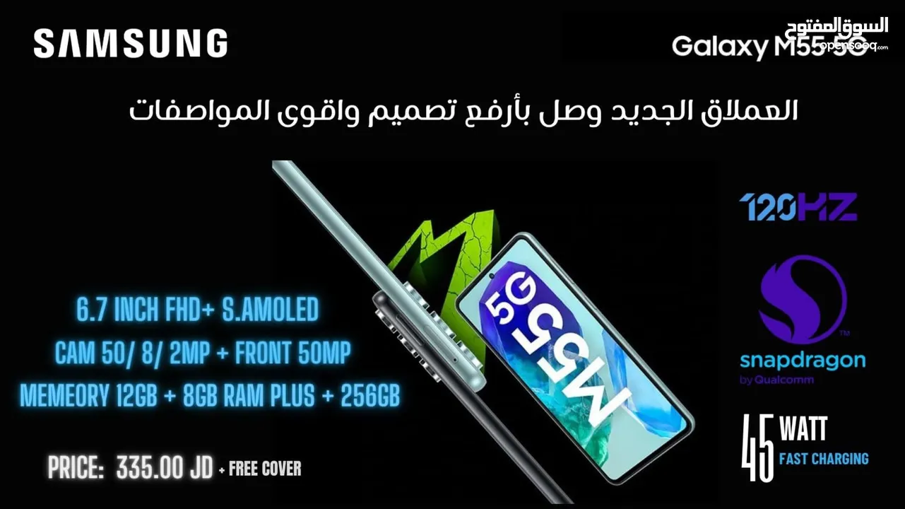 وحش الألعاب Galaxy M55 5G 24GB Ram متوفر الآن فل بكج لدى سبيد سيل