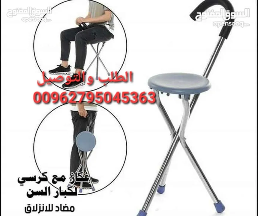 عكاز مع كرسي قابل للطي لكبار السن كرسي للصلاة أو أثناء السفر أو المشي أو الوقوف  2 في 1