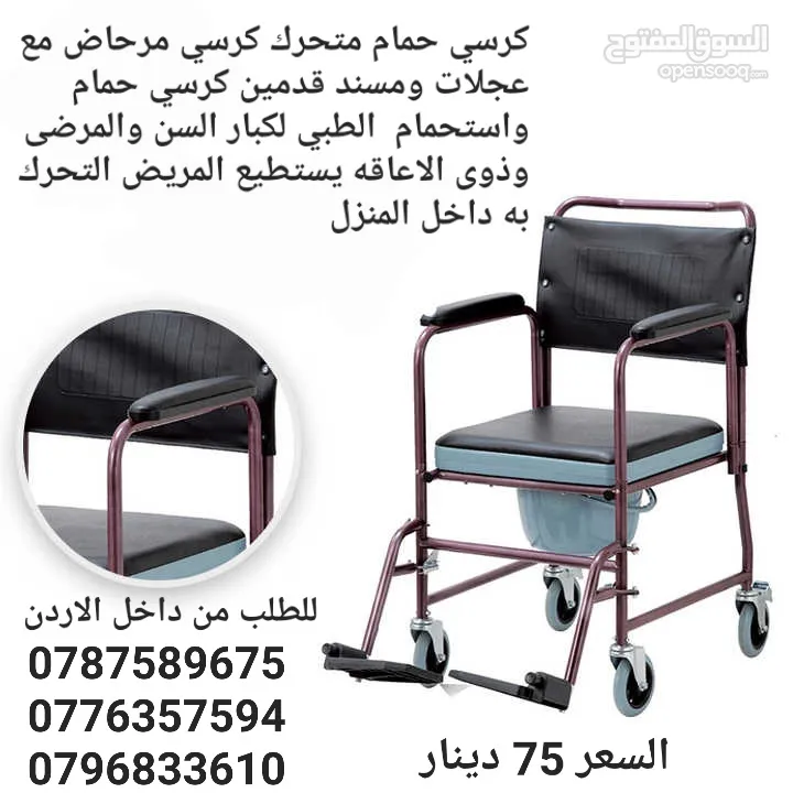 كرسي حمام متحرك كرسي مرحاض مع عجلات ومسند قدمين كرسي حمام واستحمام  الطبي لكبار السن والمرضى وذوى ال