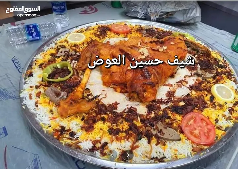 شيف بحاجه الى رأس مال