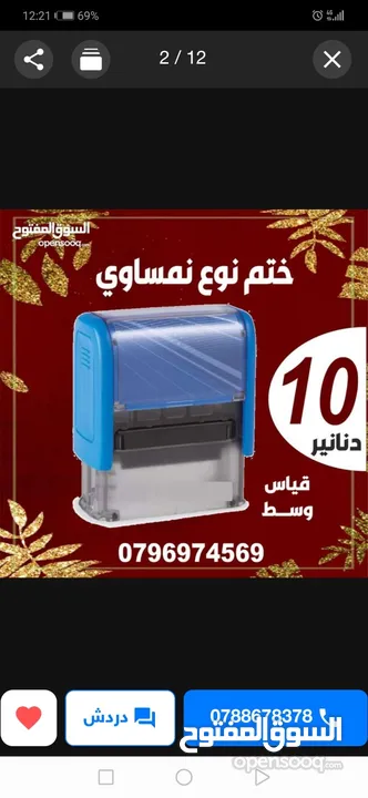 اختام فوريه خلال ساعه نمساويه اصلي   ختم جيب تاريخ دائري مربع ختم شركه محل طبيب محامي مطبعة للاختام