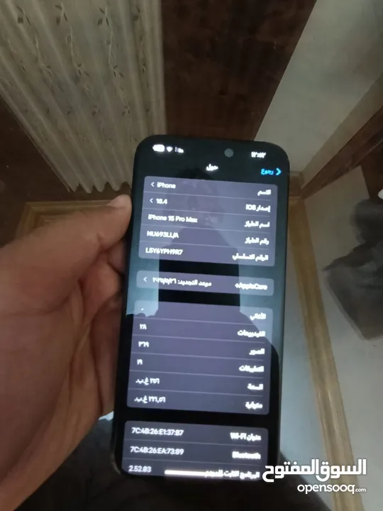 آيفون 15 برو ماكس بصلاة عنبي