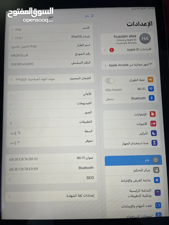 ايباد 9 للبيع