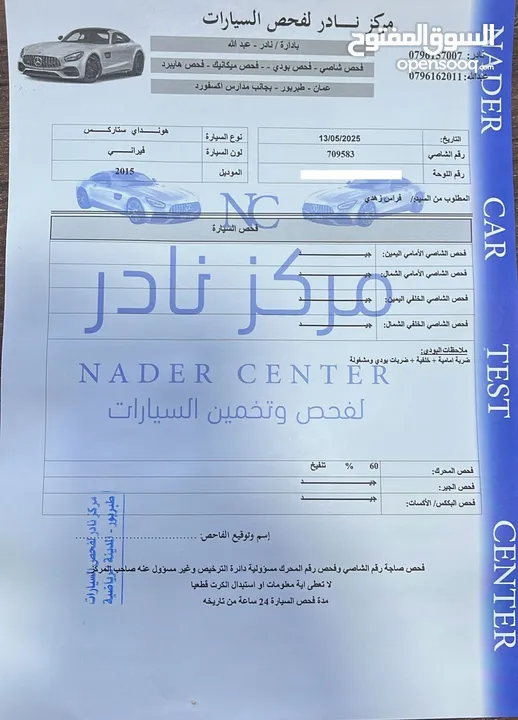 هيواندي H1 2015 لون فيراني مميزه فحص كامل كرت ابيض فل الفل جميع الإضافات كراسي كامل