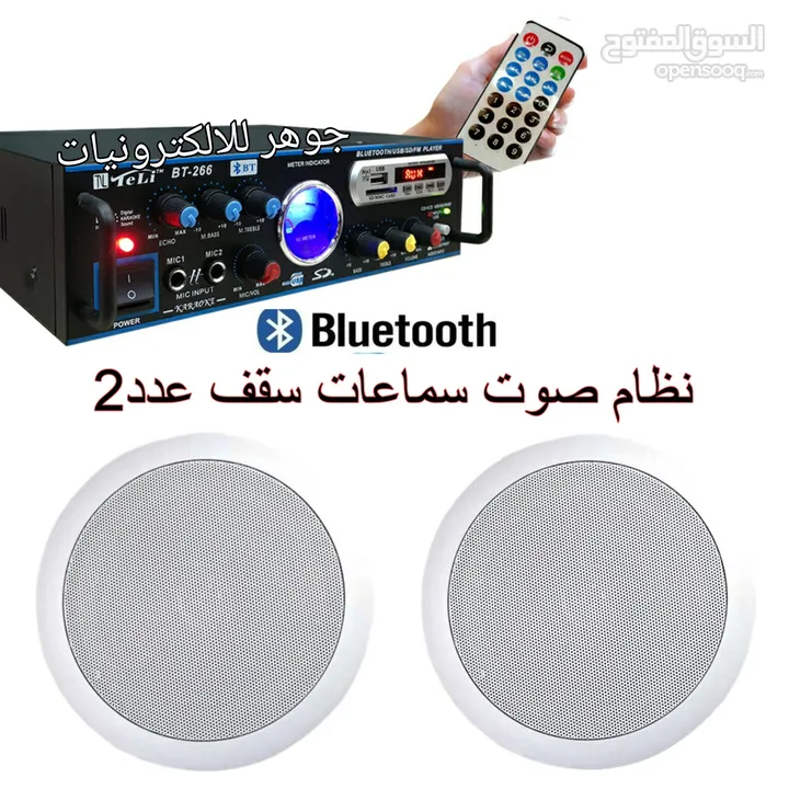 سماعات ديكور للسقف مع امبلفير او بدون