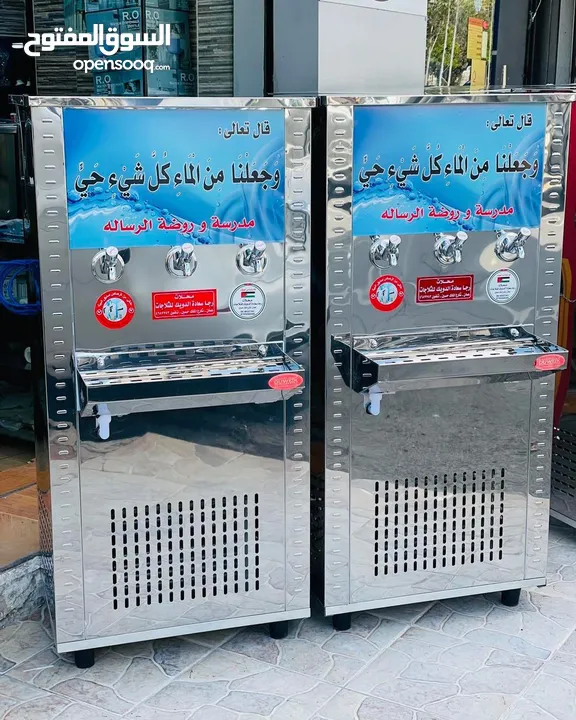 مبردات ماء شلر مياه صناعي ستانلس ستيل  الدويك للثلاجات العبدلي