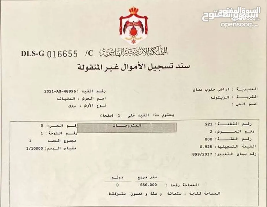 أرض جنوب عمان اسكان المهندسين
