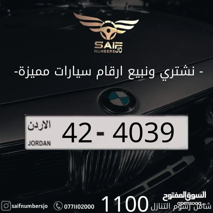 رباعي مميز بتسلسل مميز شامل رسوم التنازل