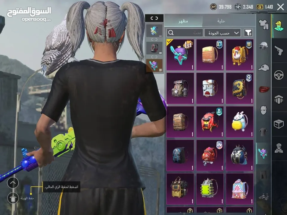 ببجي امفور سحليه كل مسج