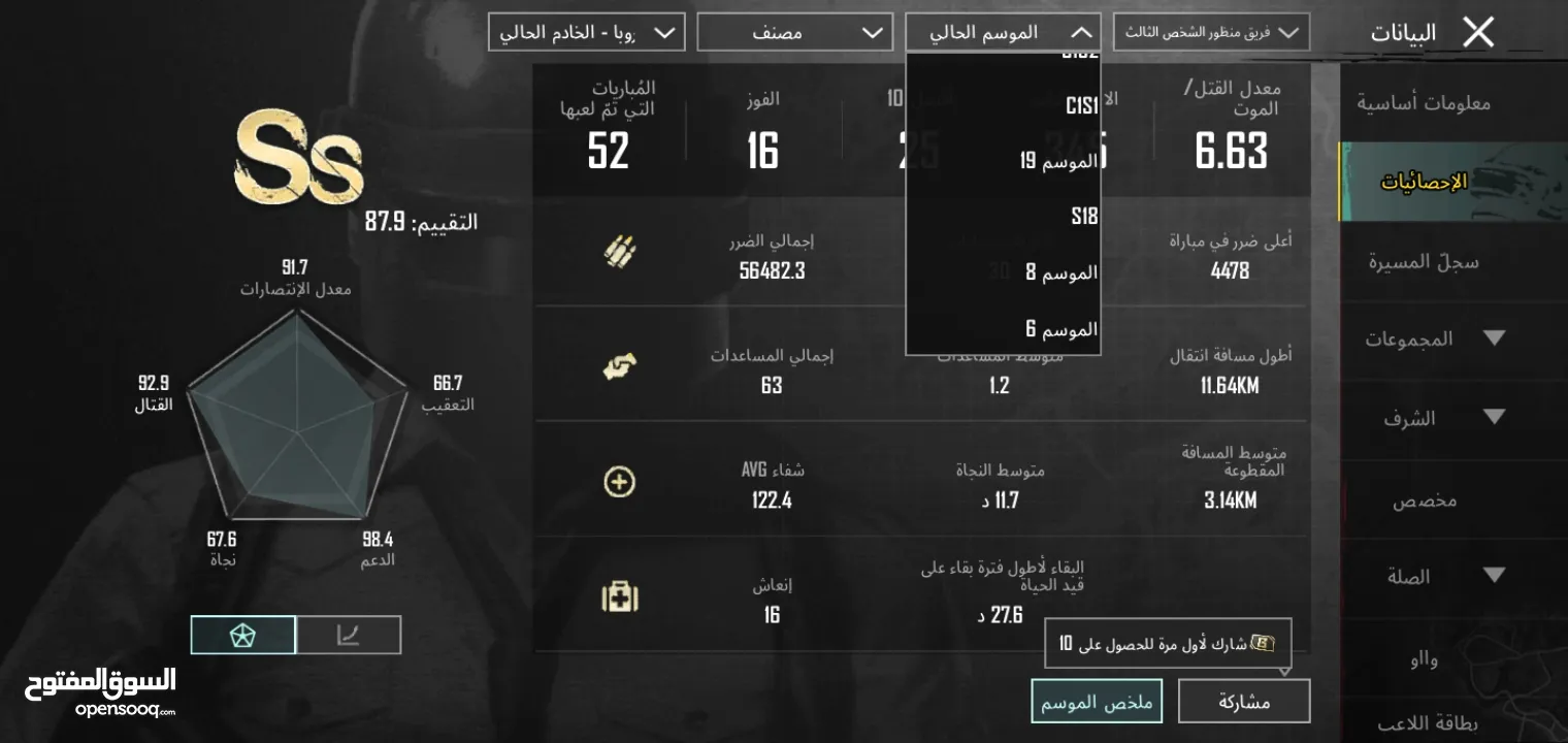 حساب ببجي اسعر رخيص