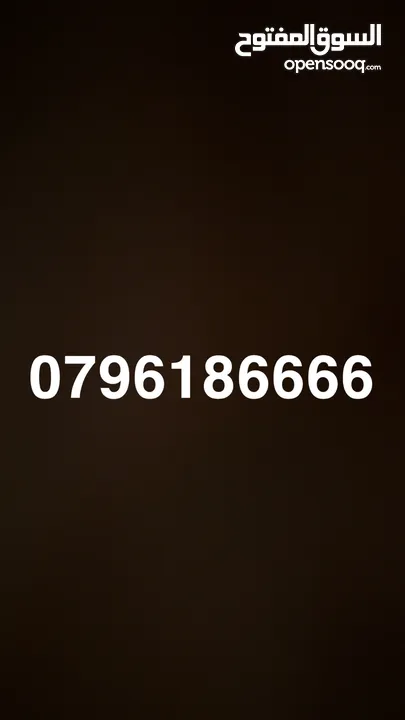 لعشاق رقم 6666
