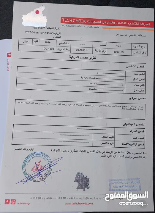 تويتا بريوس 2016 فحص 4 جيد بسعر حررررق