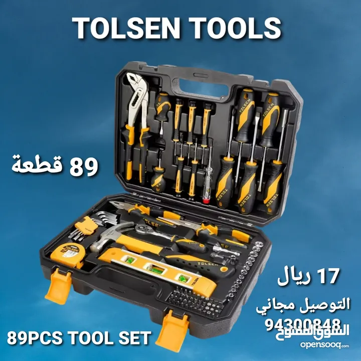 طقم ادوات منزلية ،89pcs household set