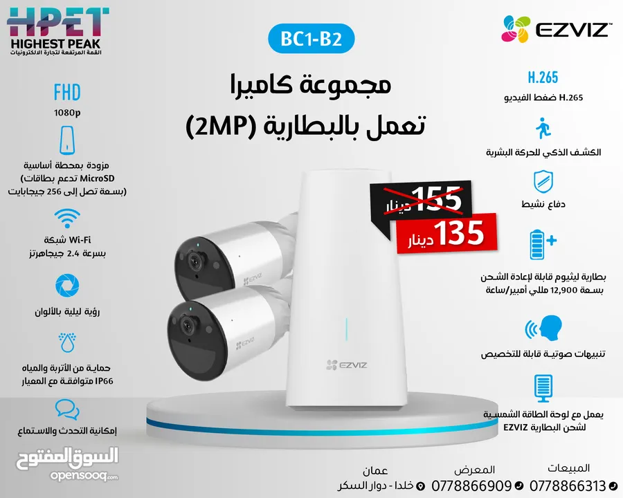كاميرات ايزفيز بأفضل الأسعار ezviz الداخلية والخارجية ثابت ومتحرك