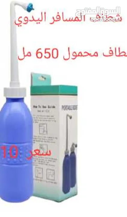 شطاف سفر يدوي شخصي محمول للسفر ببخاخ لتنظيف اليدوي