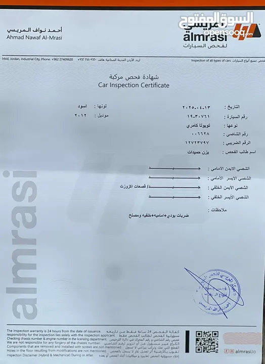 تويوتا كامري 2012 فحص كامل بطارية مركزية مكفولة ( كلين تايتل ) بحالة الوكالة