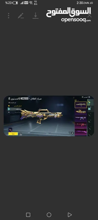 بيع حساب ببجي