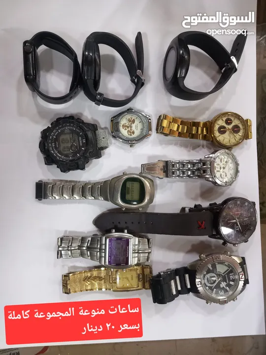 شروات ساعات/ كاسيت / الات حاسبة تلفونات شغل قطع / شروات منوعة/ ماكينة حلاقة /فلتر ماء/عرباية اطفال/