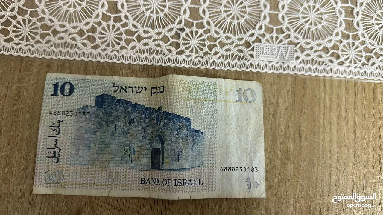 عملة اسرائيليه قديمه