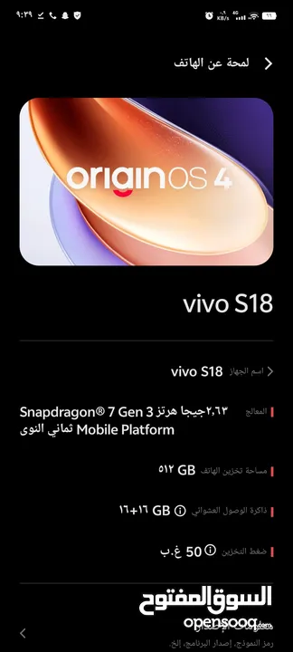 Vivo s18 للبيع بسعر مغري