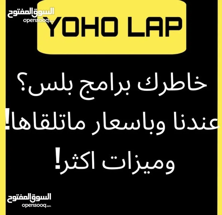 متجر YOHO LAP GAMING STORE كل ما يخص الالعاب الرقمية والكمبيوترات باقوى الاسعار