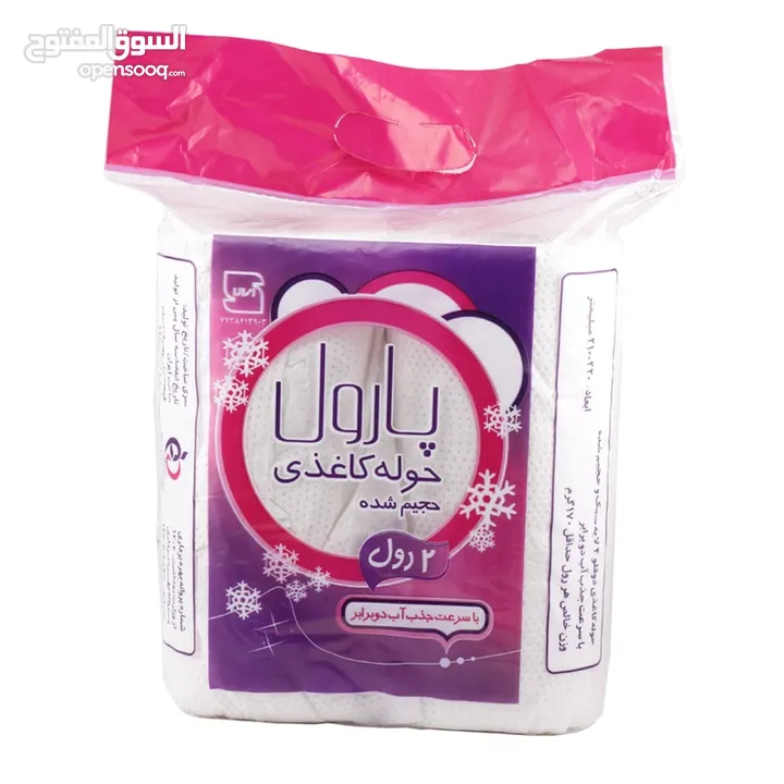 Tissue Paper and toilet paperمندیل پارول