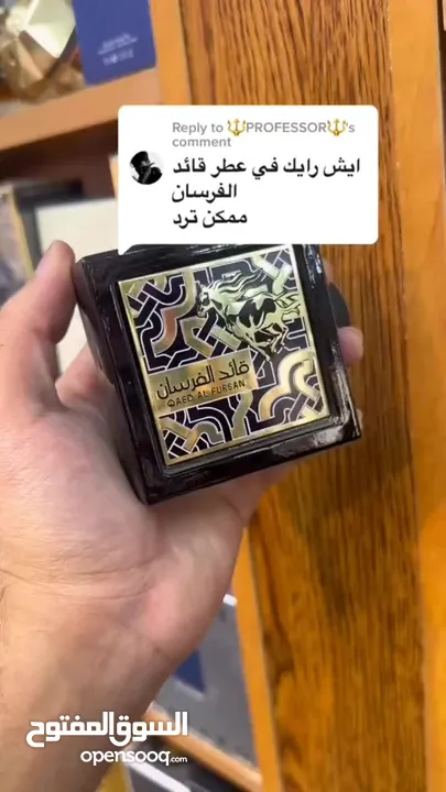 عطر قائد الفرسان الاصلي للرجال  من لطافة عطر من صنع الامارات العربية المتحدة