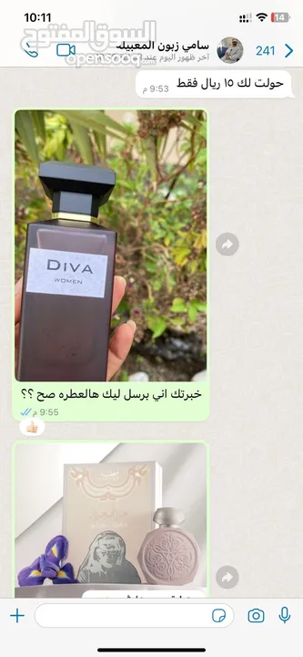 افخم العطور الفرنسيه