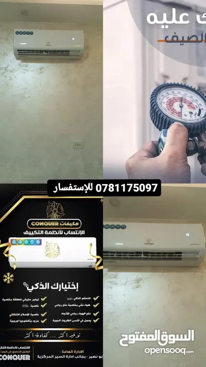 مكيف مستعمل عادي حديث ماتور روتاري